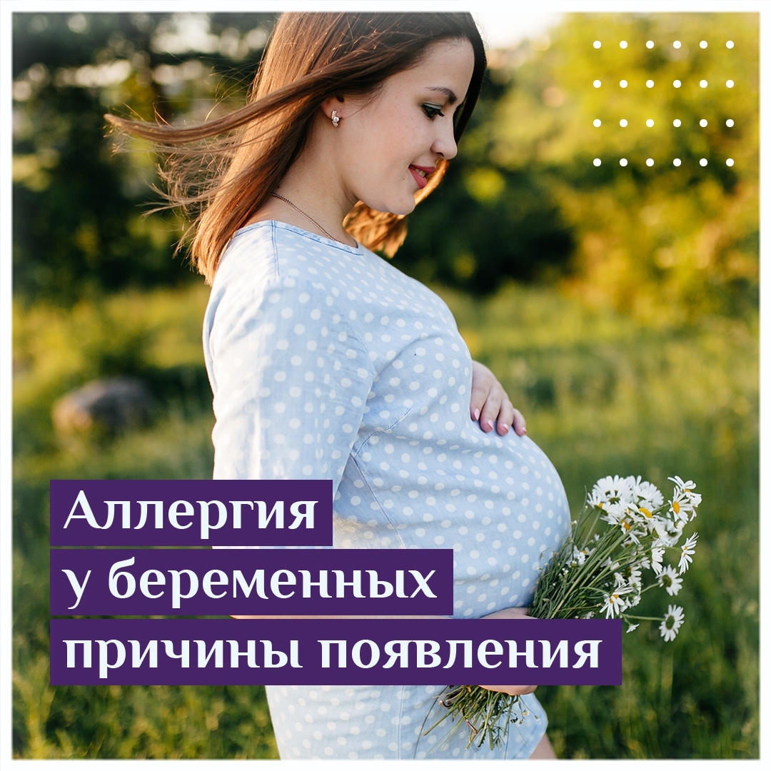 Беременная девушка с цветами